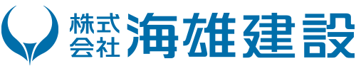 株式会社海雄建設
